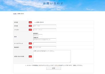 ご相談