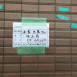 外壁補修工事　施工前