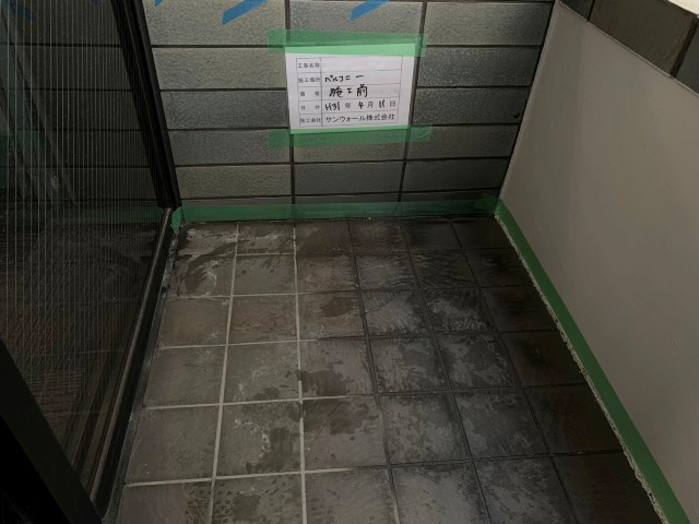 ベランダ施工前