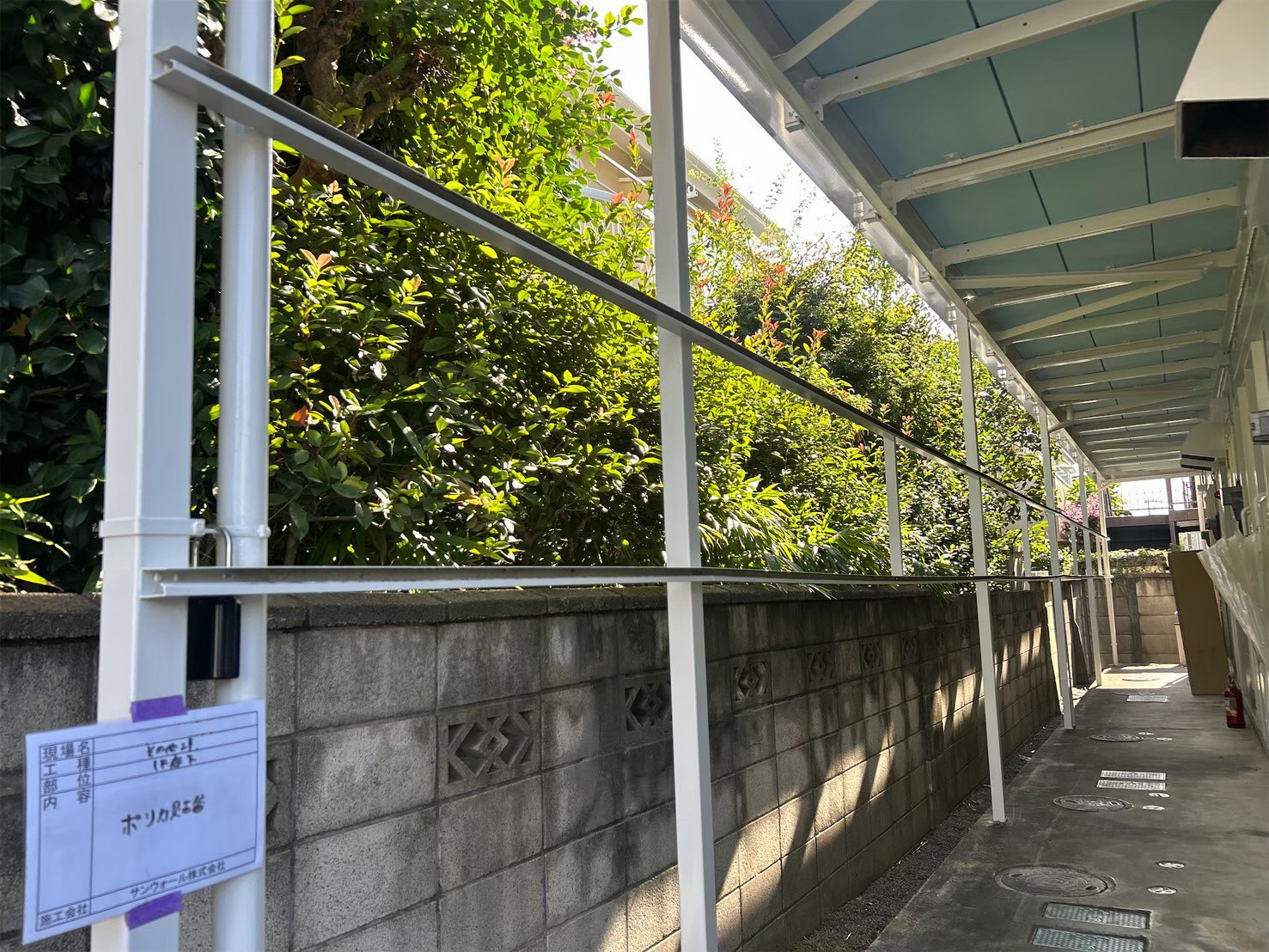 目隠しパネル　施工前