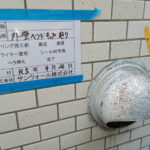 シーリング工事　施工前