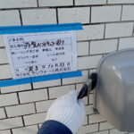シーリング工事　清掃