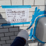シーリング工事　プライマー塗布