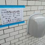 シーリング工事　施工完了