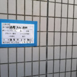 シーリング施工前