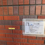 外壁　タイル貼替工事　施工前
