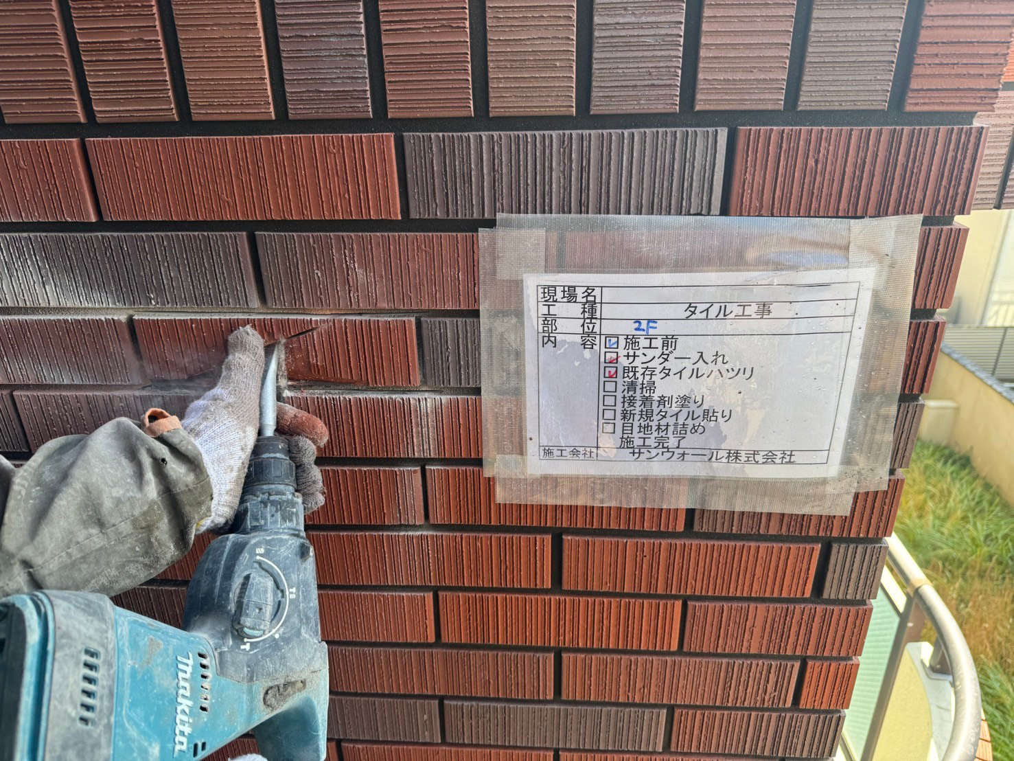 外壁　タイル貼替工事　撤去