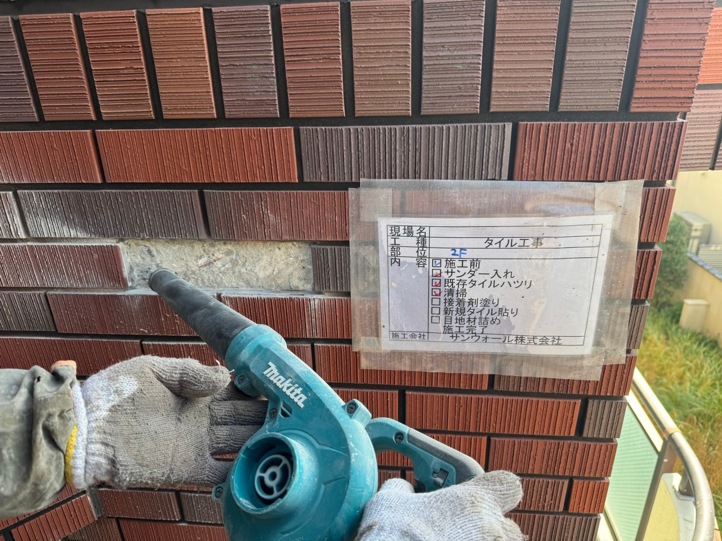 外壁　タイル貼替工事　清掃