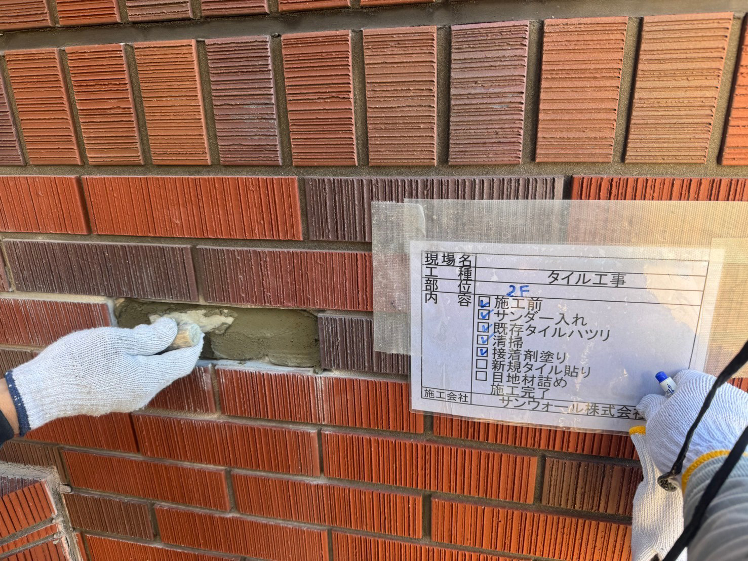 外壁　タイル貼替工事　モルタル塗り付け