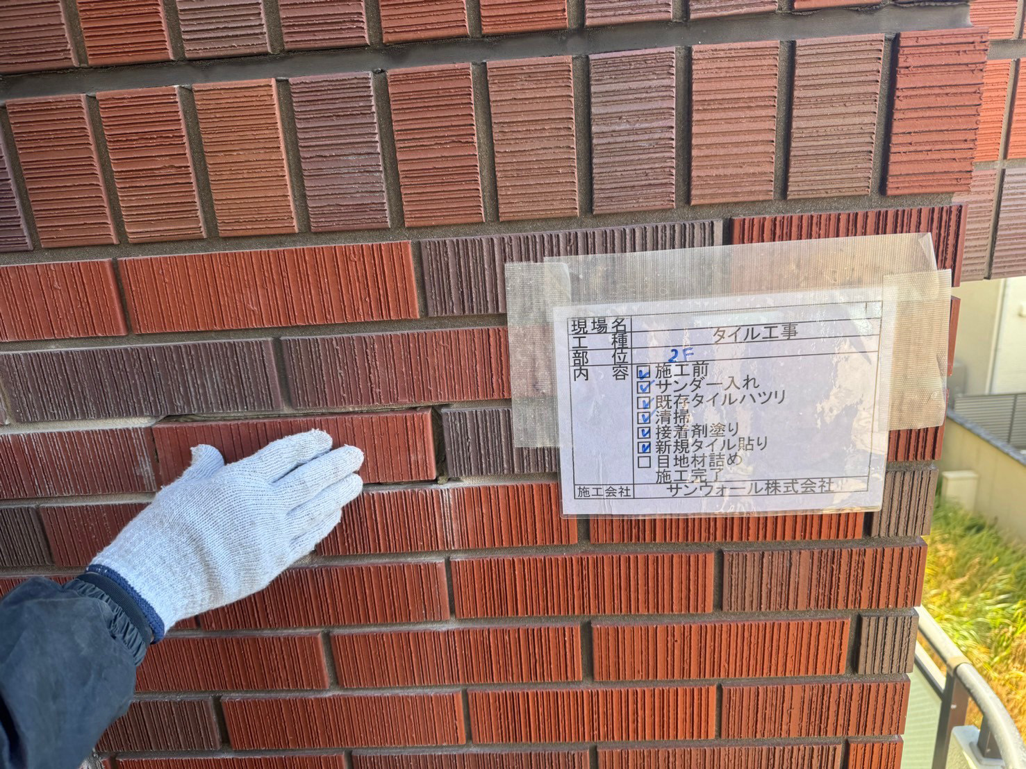 外壁　タイル貼替工事　新規タイル貼り