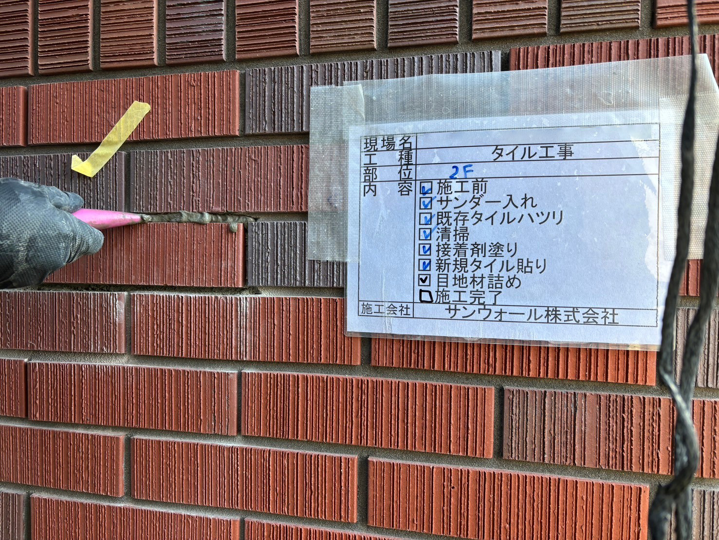 外壁　タイル貼替工事　目地材塗り