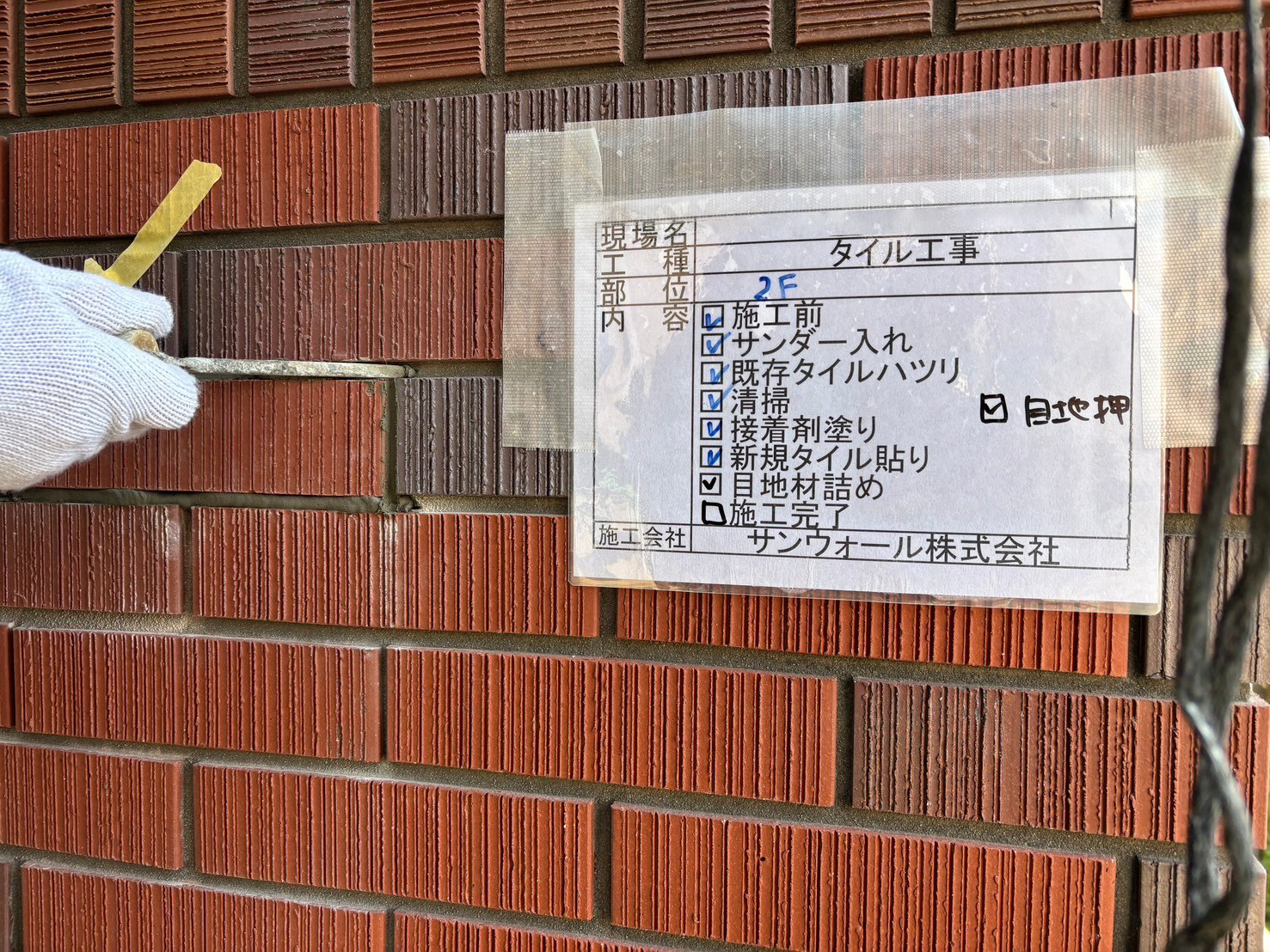 外壁　タイル貼替工事　コテ押さえ