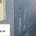 外壁洗浄工事　施工前