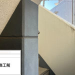 塗装工事　施工前