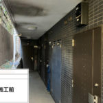 塗装工事　施工前