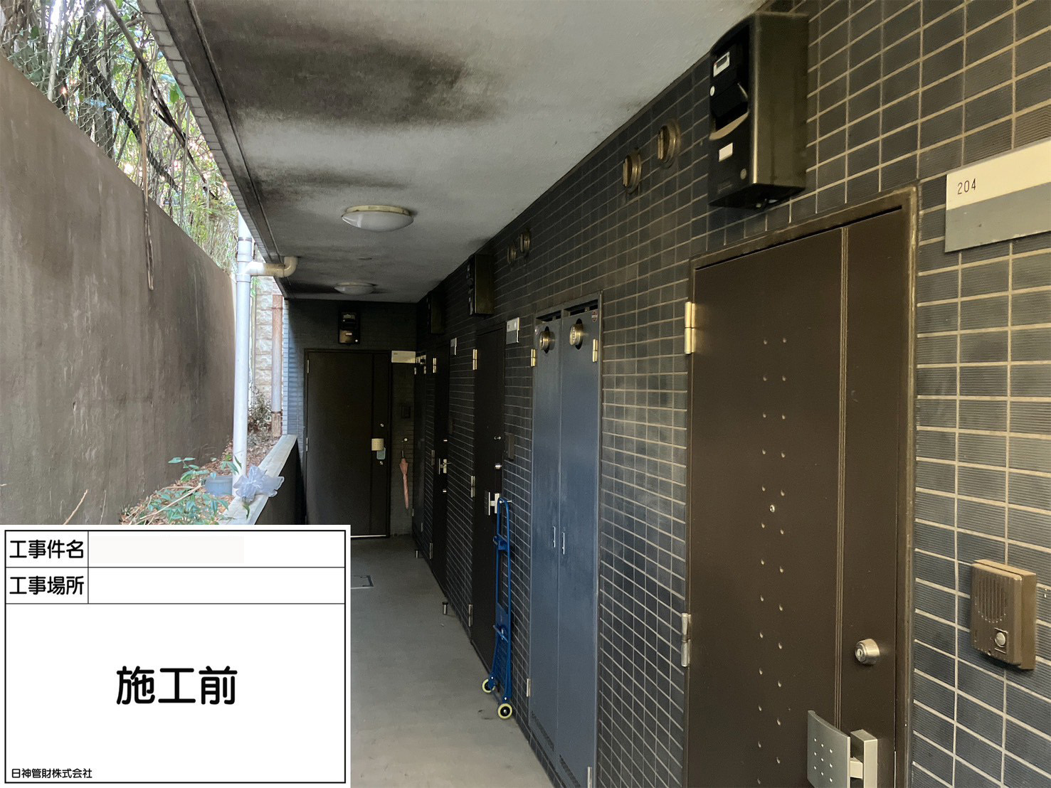 塗装工事　施工前