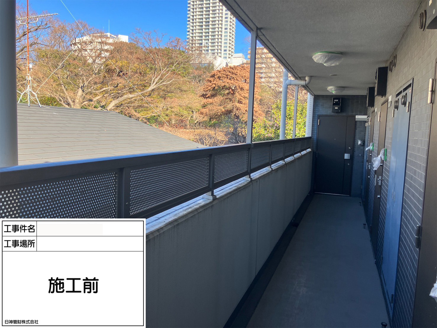 塗装工事　施工前