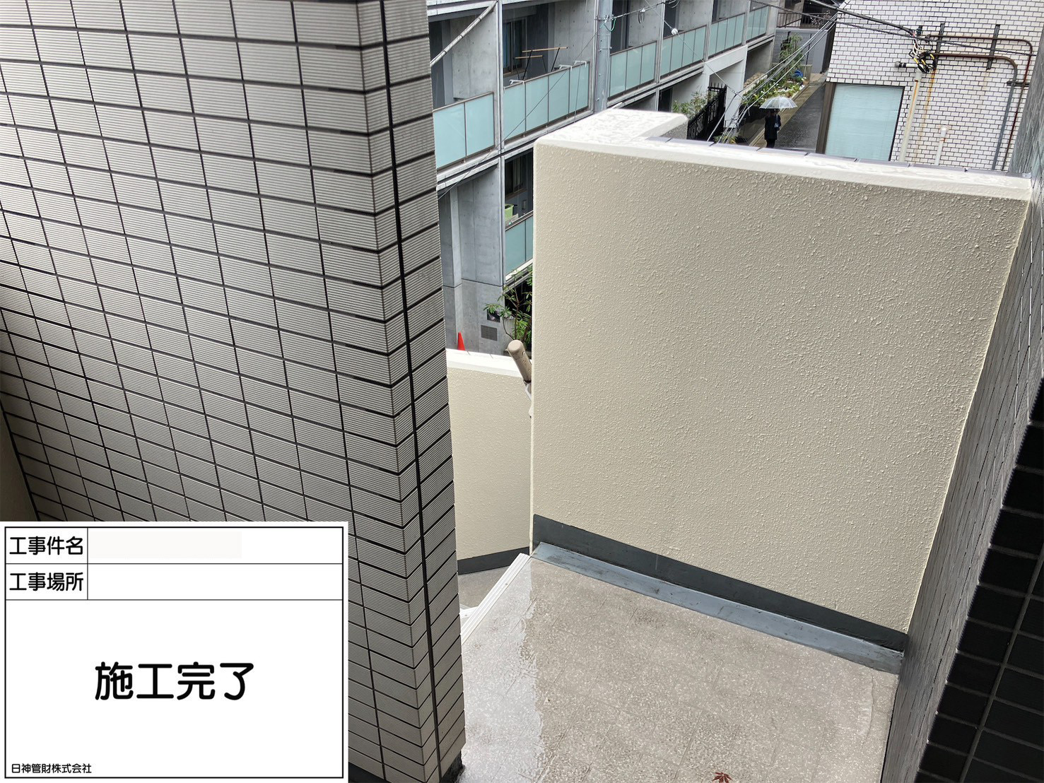 塗装工事　施工完了