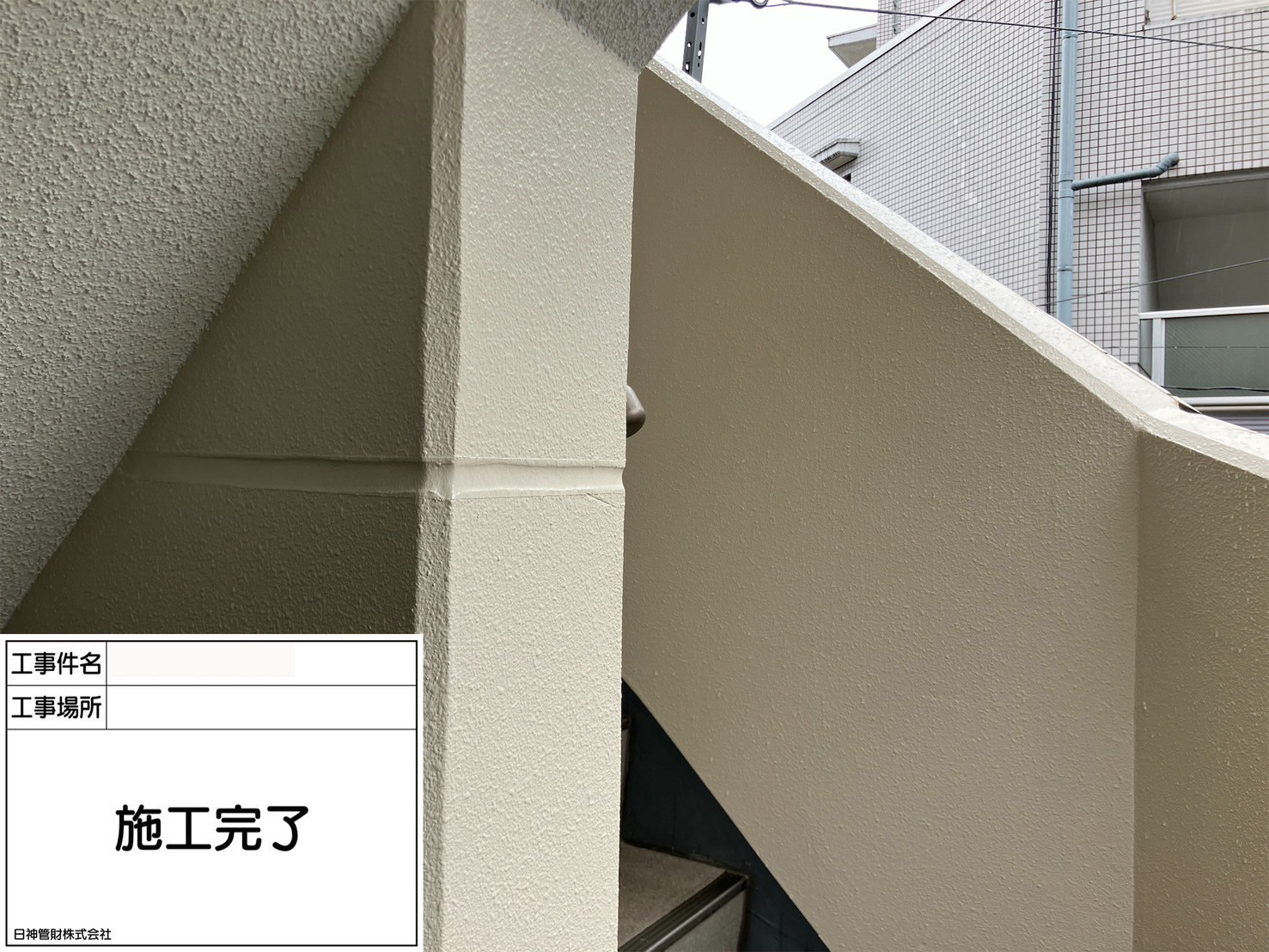 塗装工事　施工完了