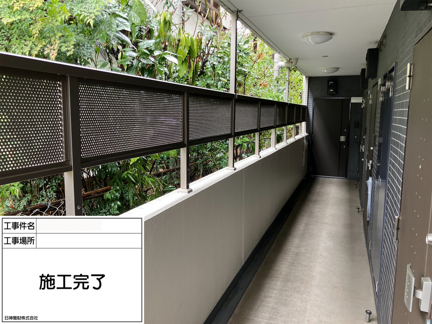 塗装工事　施工完了