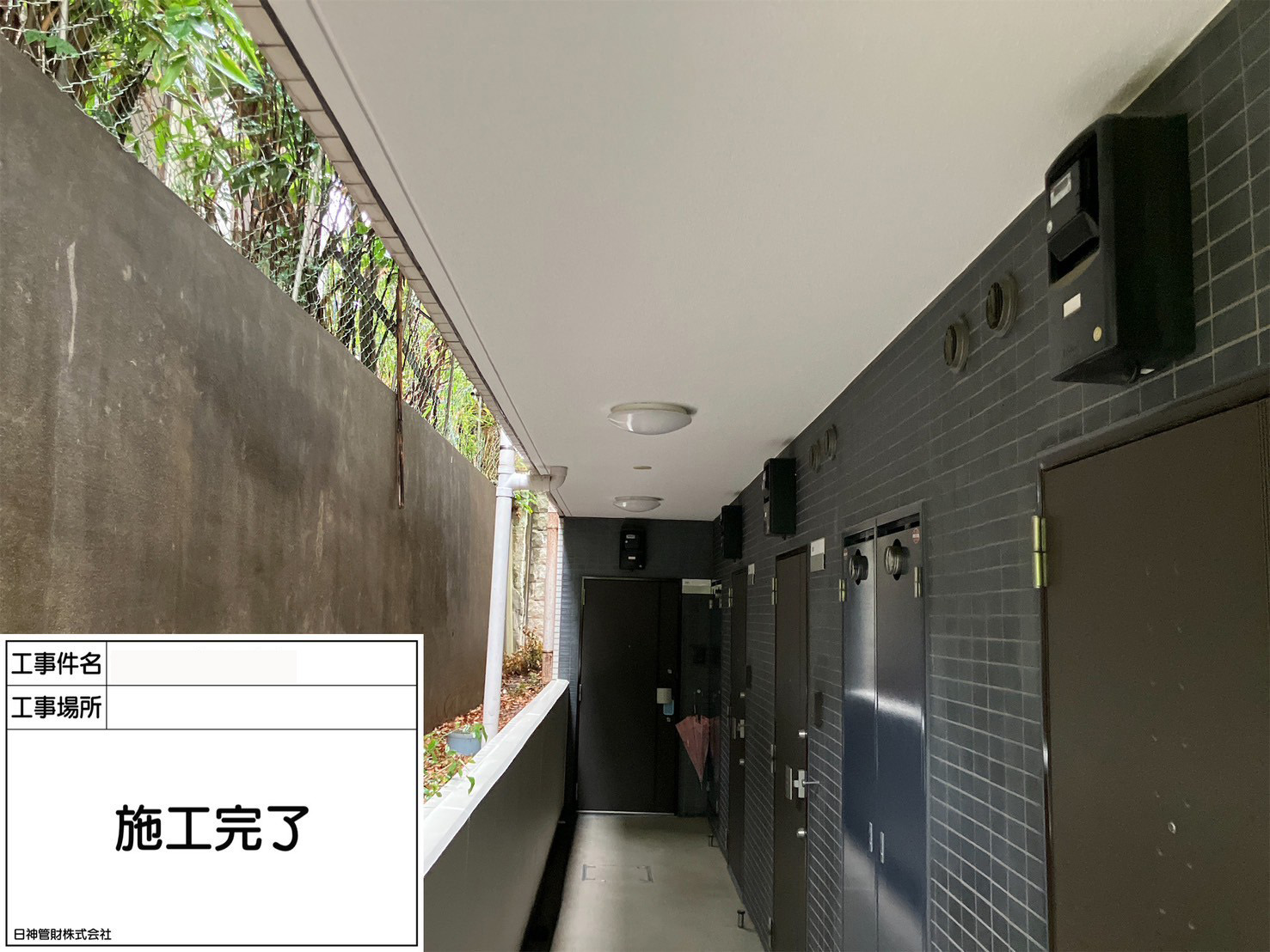 塗装工事　施工完了