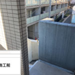 塗装工事　施工前