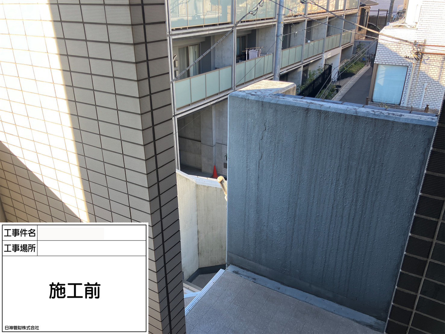 塗装工事　施工前
