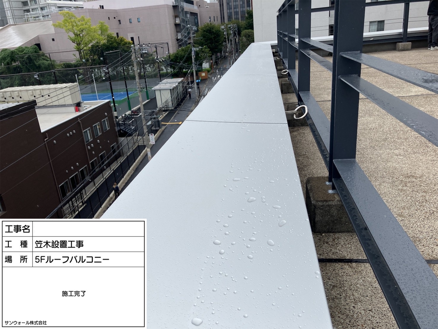 ⬜アルミ笠木について⬜ | 中央区でビル・マンションの改修工事、大規模修繕工事はサンウォールへ