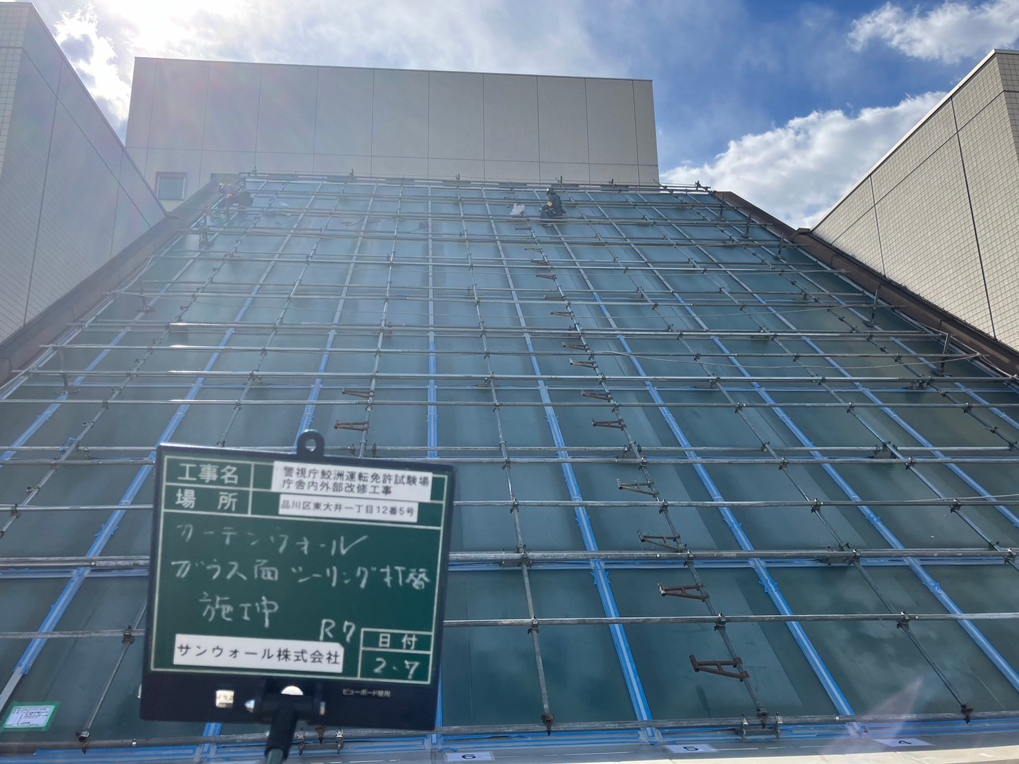 シーリング工事施工中