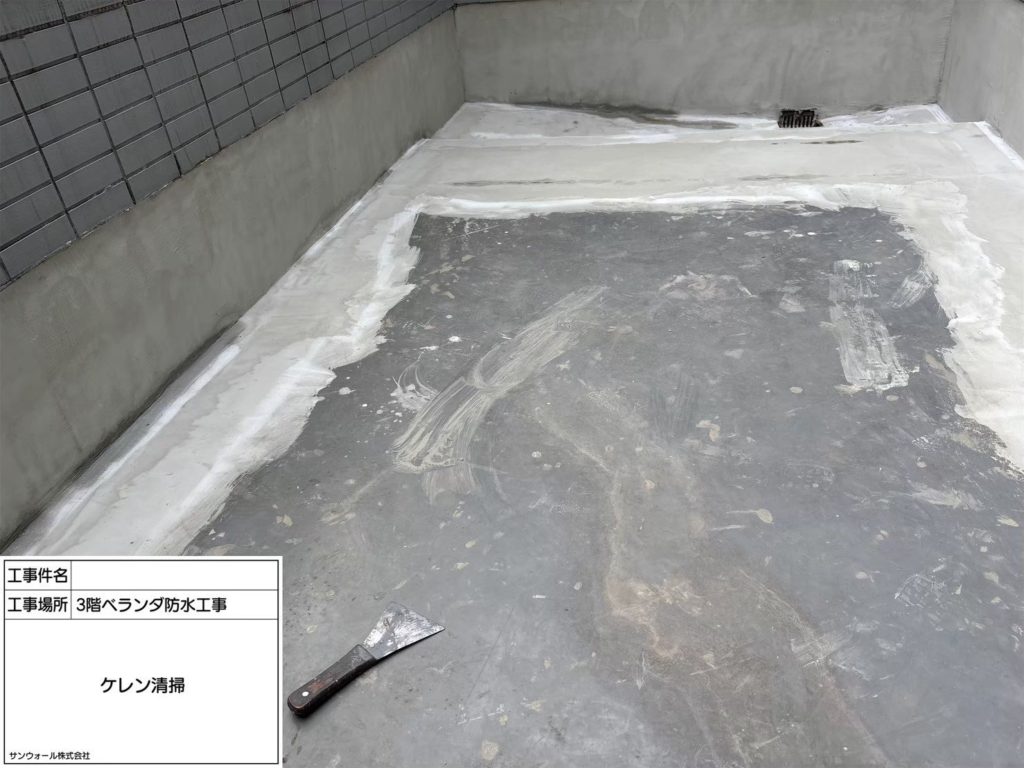 🫗ウレタン塗膜防水について🫗