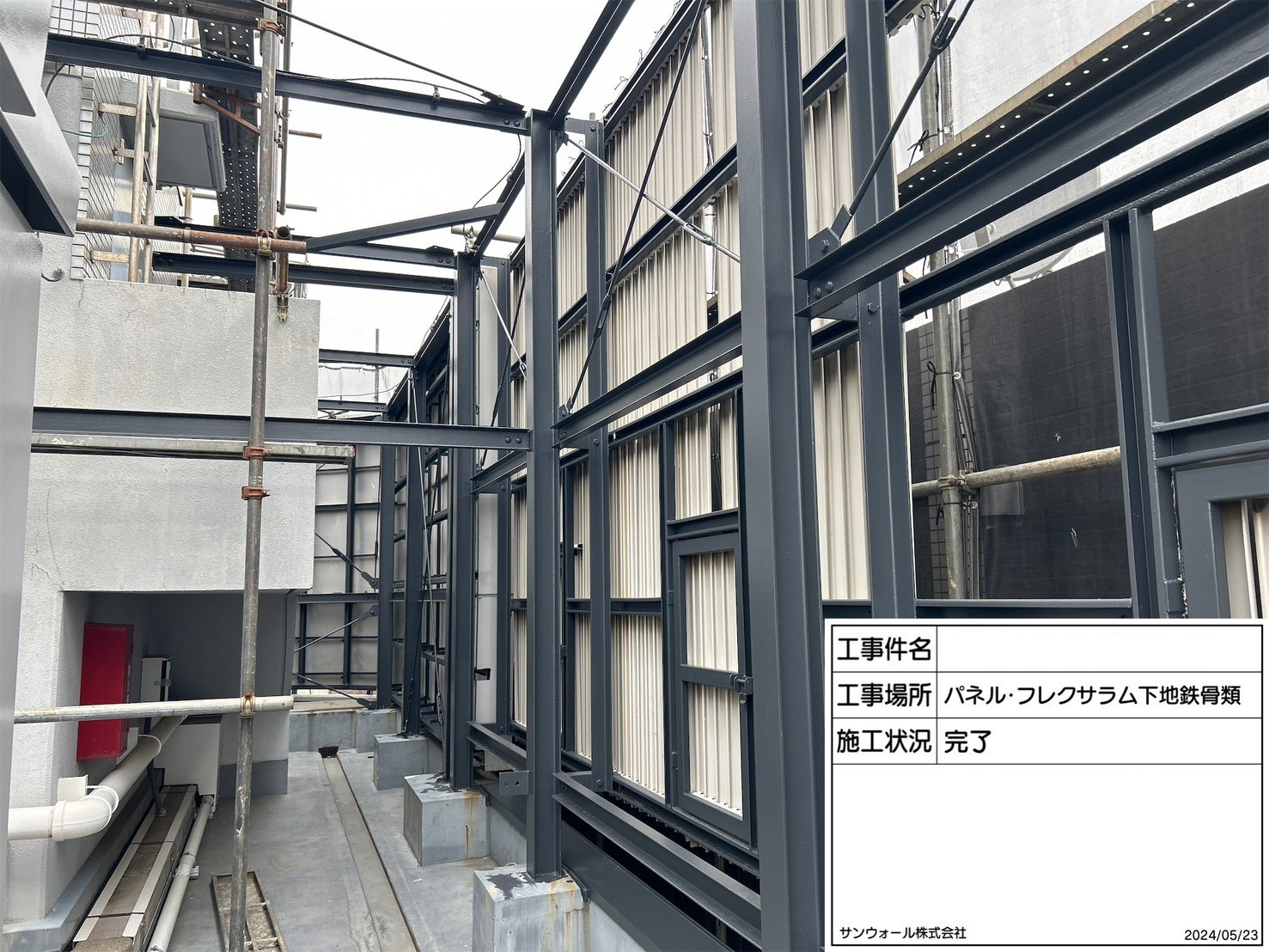 鉄部塗装　施工完了