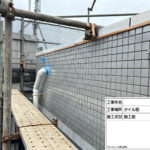 外壁タイル　施工前
