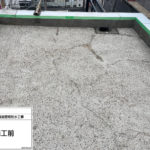 屋上防水　施工前
