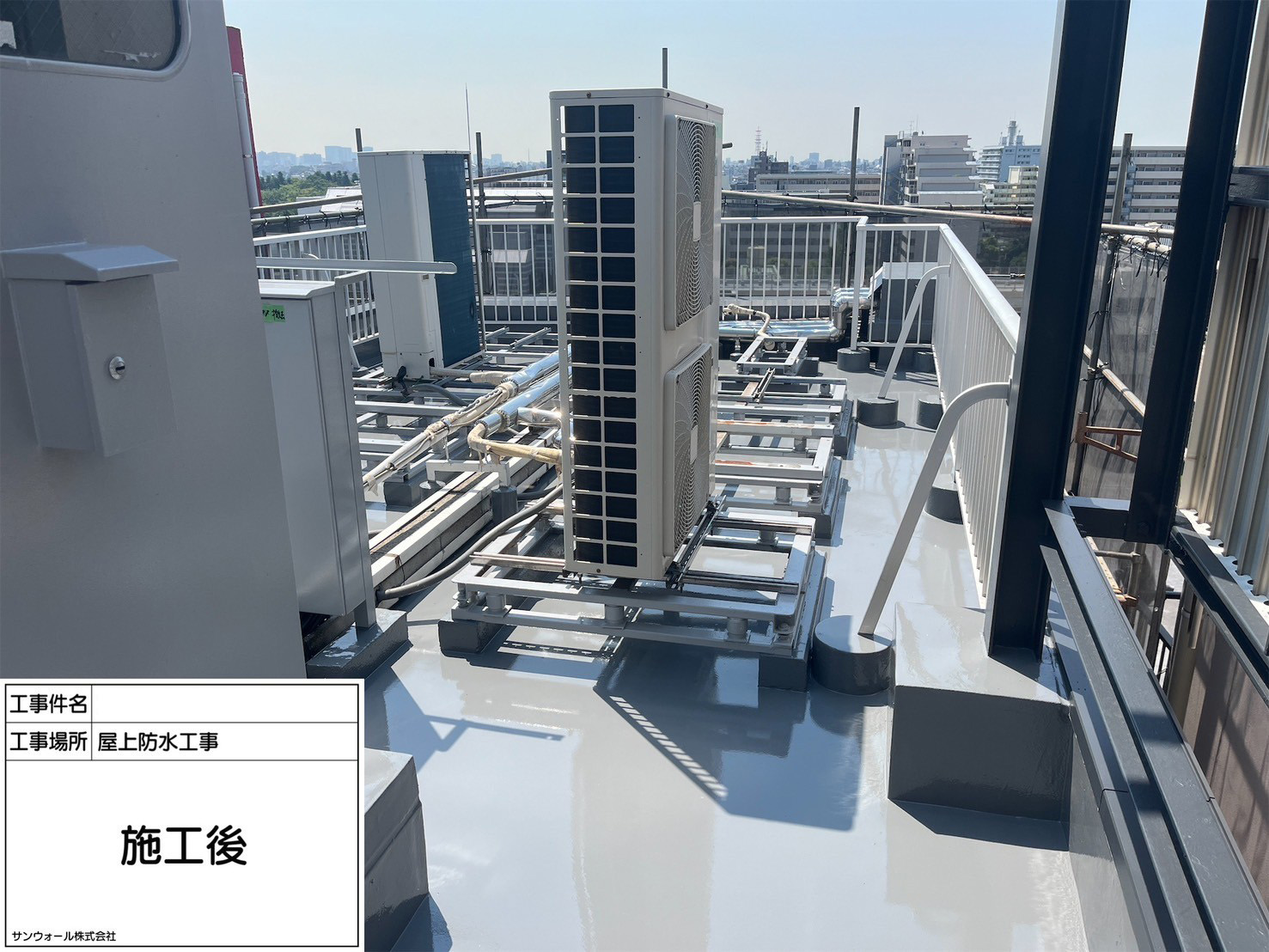 屋上防水　施工完了
