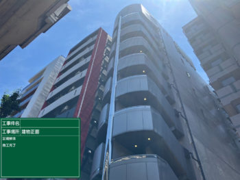 東京都　世田谷区　Aビル