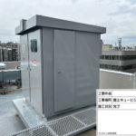 キュービクル　塗装施工完了