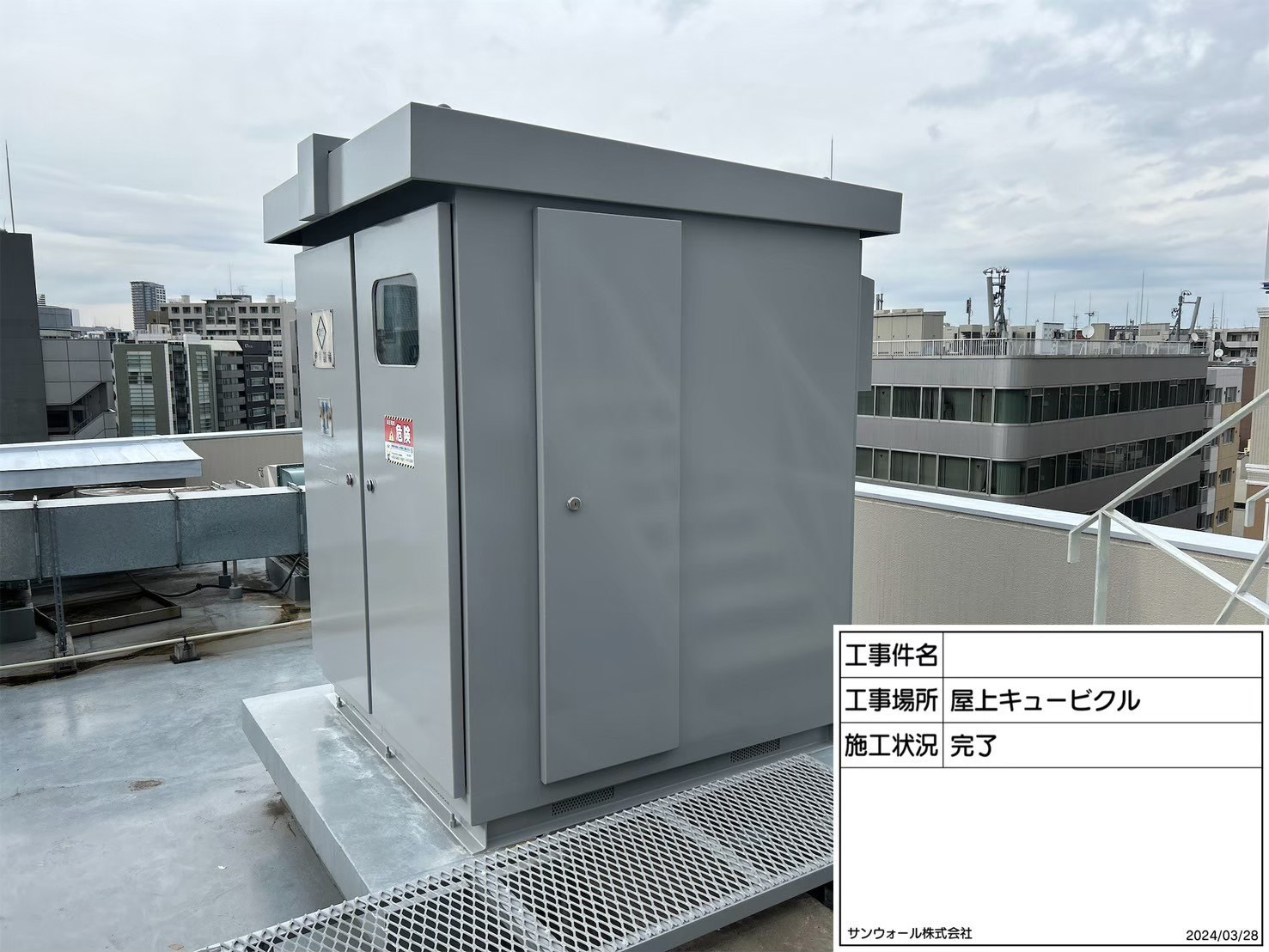 キュービクル　塗装施工完了