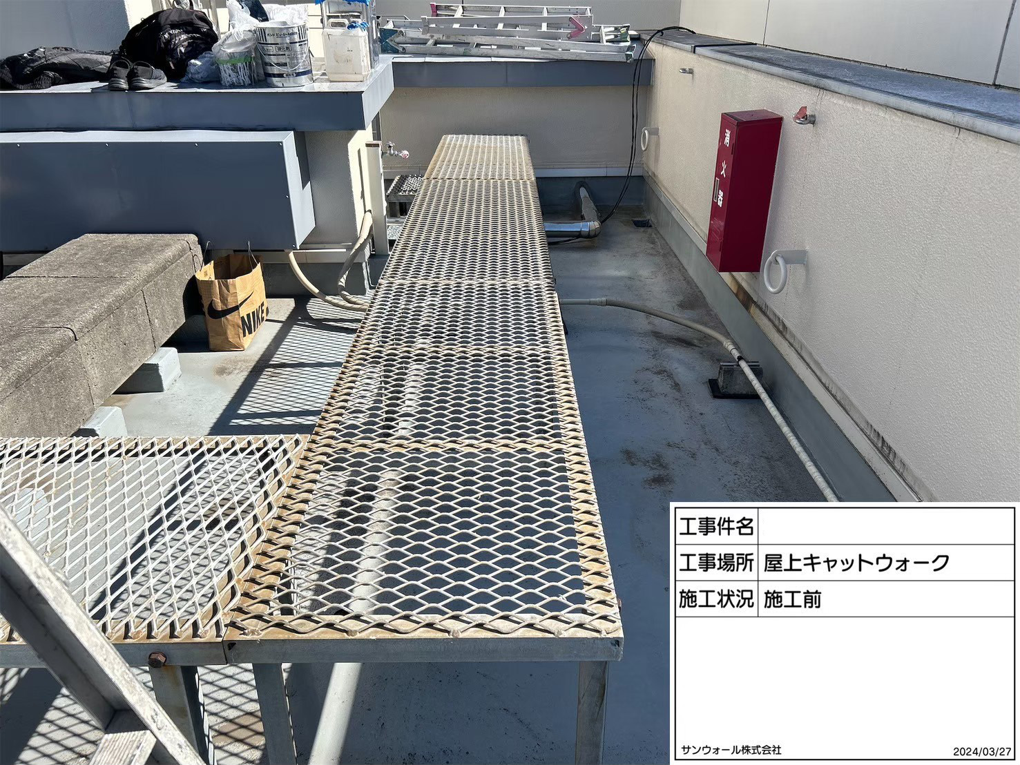キャットウォーク　塗装施工前