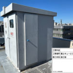キュービクル　塗装施工前