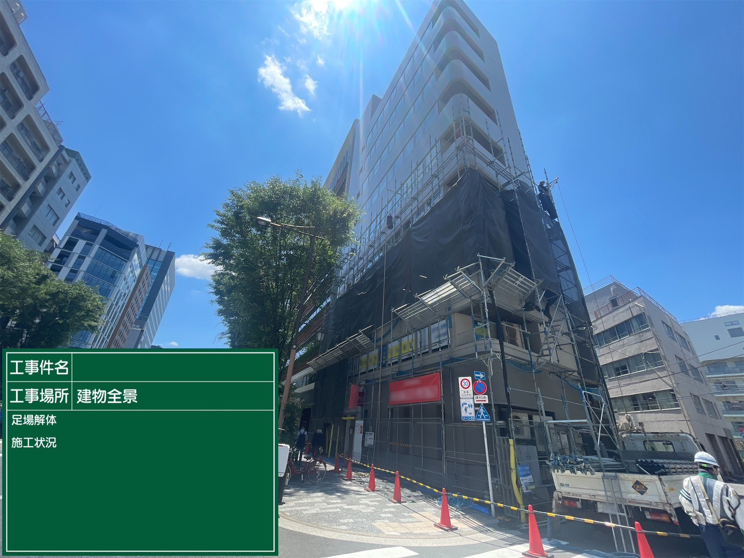 足場仮設中
