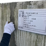 下地補修　Uカットシーリング　モルタル充填
