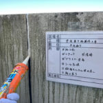 下地補修　Uカットシーリング　シーリング充填
