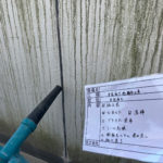 下地補修　Uカットシーリング　清掃