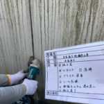 下地補修　Uカットシーリング　サンダー入れ