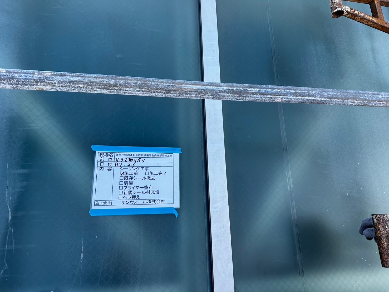 シーリング工事　施工前
