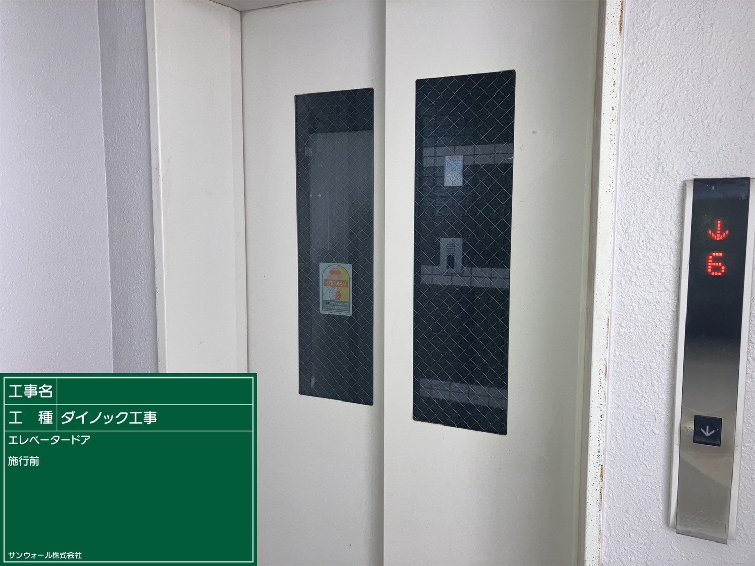 ✂️ダイノックシート工事について