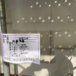コンクリート打ちっ放し　塗装工事　中塗り