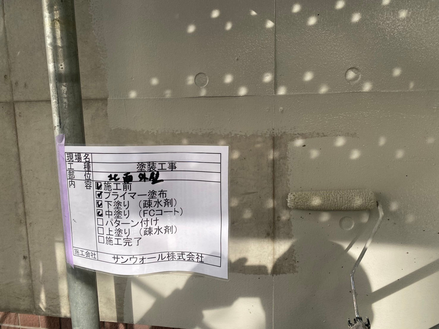 コンクリート打ちっ放し　塗装工事　中塗り