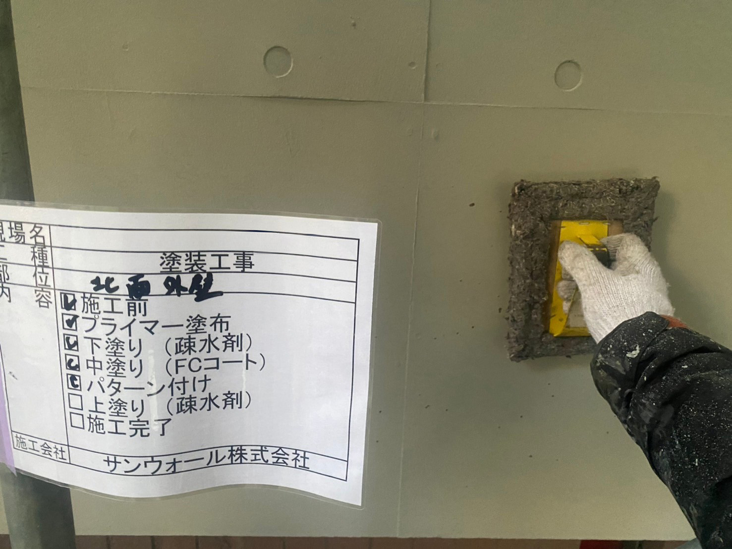 コンクリート打ちっ放し　塗装工事　パターン付け