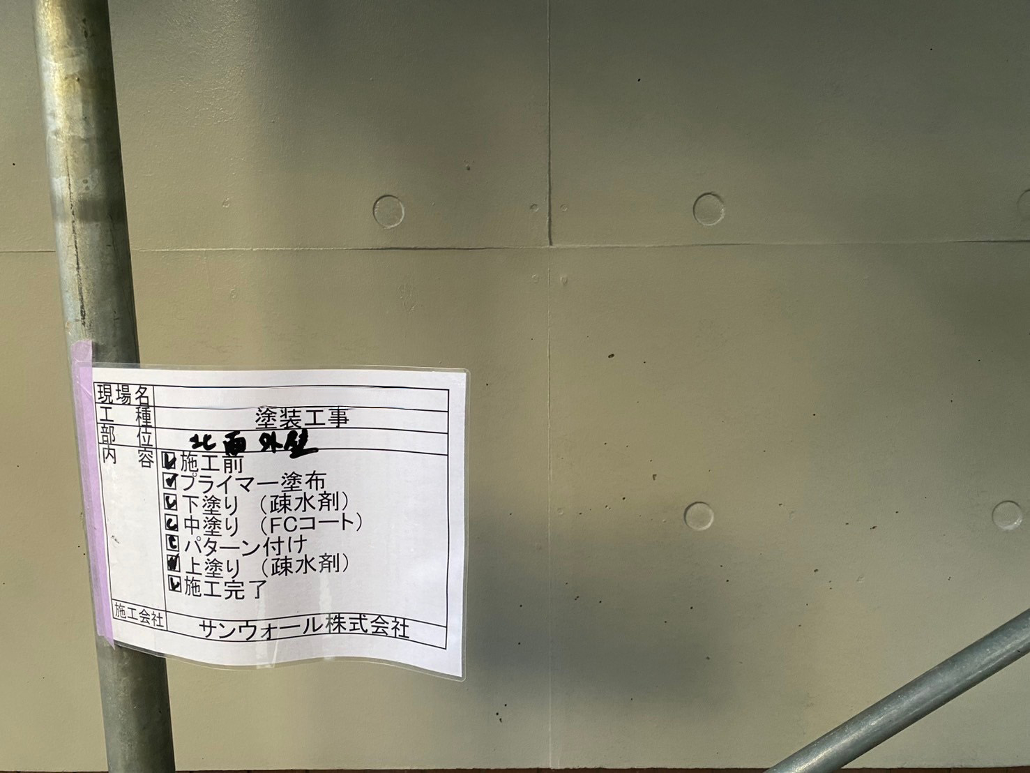 コンクリート打ちっ放し　塗装工事　施工完了